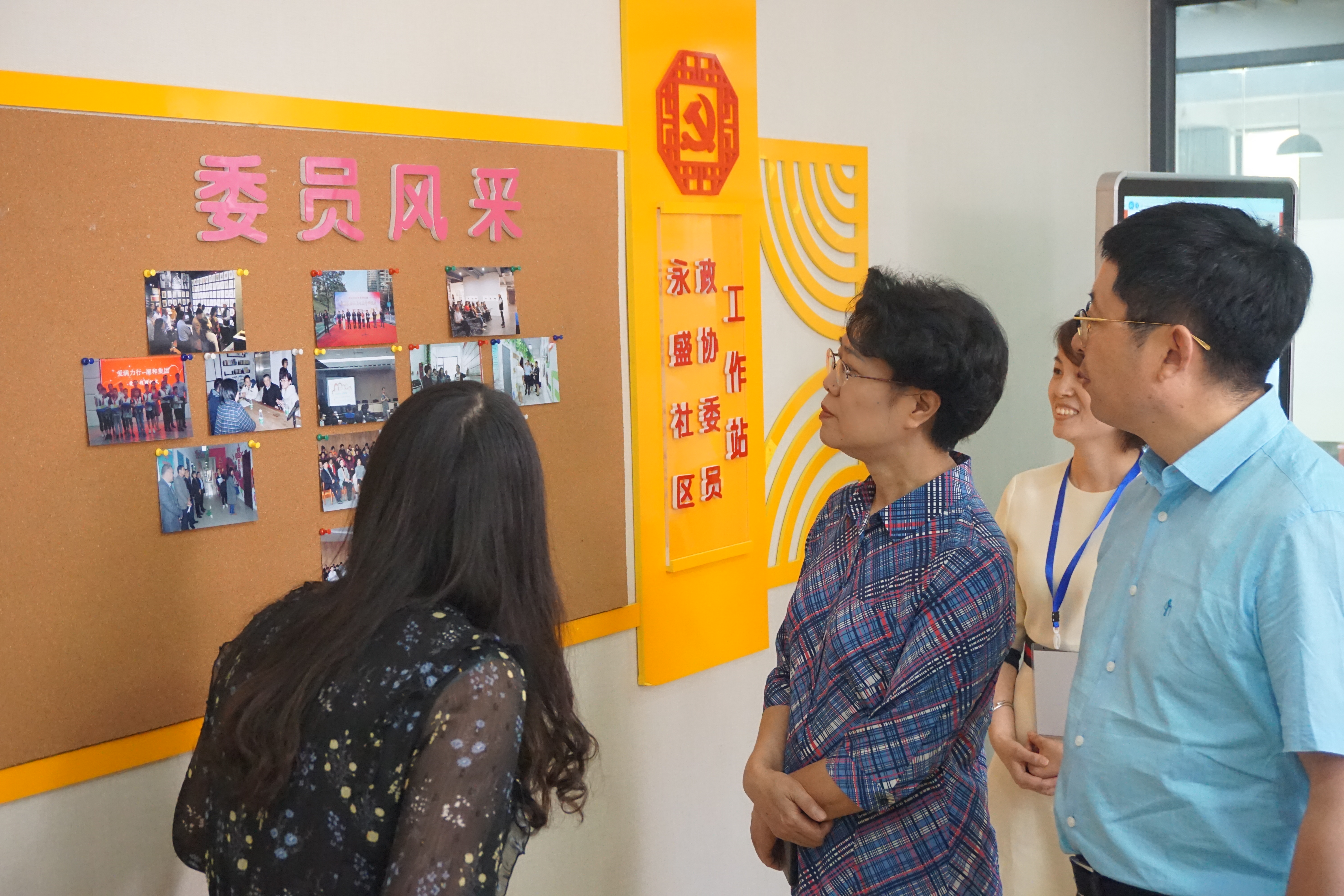 陕西省丹凤县政协考察西善桥街道"政协委员之家"建设情况